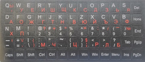 Самозалепващи букви за кирилизация на клавиатура - черен цвят Самозалепващи букви за кирилизация на клавиатура - черен цвят