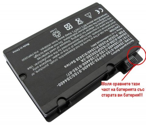 Батерия за Fujitsu-Siemens Xi2428 Xi2548 Xi2550 Pi2530 Pi2540 Pi2550 3S4400-G1S2-05 Батерия за Fujitsu-Siemens Xi2428 Xi2548 Xi2550 Pi2530 Pi2540 Pi2550 3S4400-G1S2-05