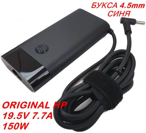 Адаптер за лаптоп ОРИГИНАЛЕН (Зарядно за лаптоп) HP 19.5V 7.7A 150W 4.5mmx3mm с централен пин