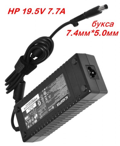 Адаптер за лаптоп (Зарядно за лаптоп) HP 19.5V 7.7A 150W Smart 7.4мм 5мм