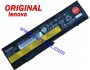 Батерия ОРИГИНАЛНА Lenovo ThinkPad X200 X200s X200si X201 X201i X201s 45N1171 6кл