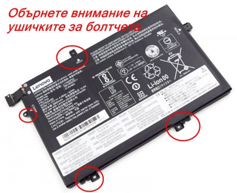 Батерия ОРИГИНАЛНА LENOVO ThinkPad L14 L15 L480 L490 L580 L590 L17L3P52 Батерия ОРИГИНАЛНА LENOVO ThinkPad L14 L15 L480 L490 L580 L590 L17L3P52
