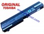 Батерия ОРИГИНАЛНА Toshiba NB200 NB201 NB202 NB205 NB250 NB255 PA3734U PA3835U-1BRS