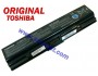 Батерия ОРИГИНАЛНА Toshiba Satellite A200 A300 A500 L300 M200 PA3535U PA3534U 6кл - ремаркетирана